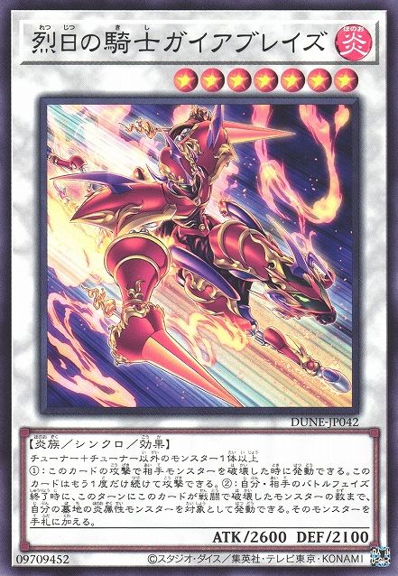 Gaia Blaze, the Force of Blazing Sun [DUNE-JP042-C]