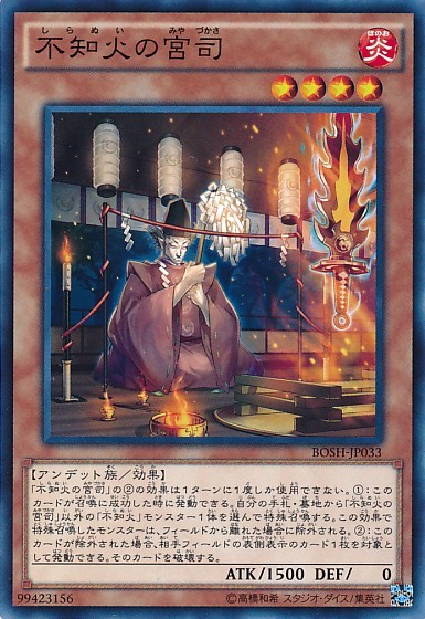 Chief Priest of Shiranui [BOSH-JP033-C]