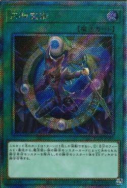 Magicalized Fusion [RC04-JP059-ExSCR]