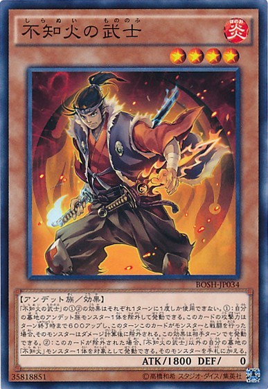 Bushi of Shiranui [BOSH-JP034-C]