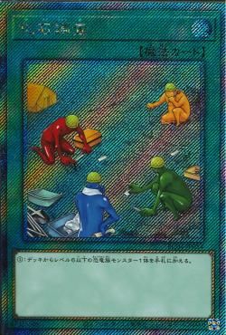 Fossil Dig [RC04-JP054-ExSCR]