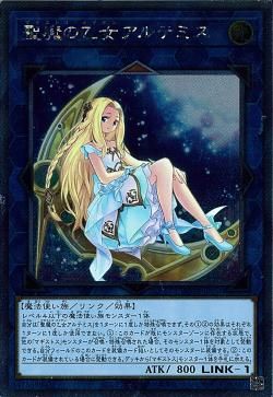 Artemis, the Magistus Moon Maiden [RC04-JP050-ExSCR]