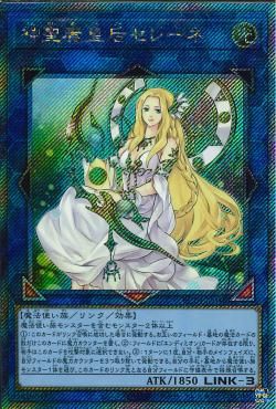 Selene, Queen of the Master Magicians [RC04-JP048-ExSCR]