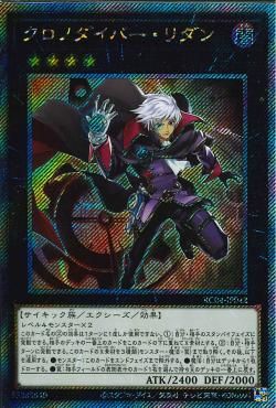 Time Thief Redoer [RC04-JP042-ExSCR]