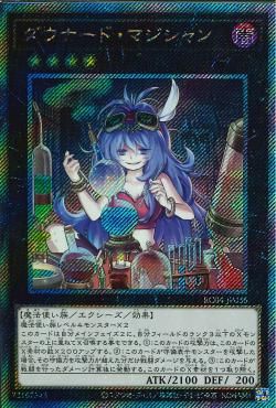 Downerd Magician [RC04-JP036-ExSCR]