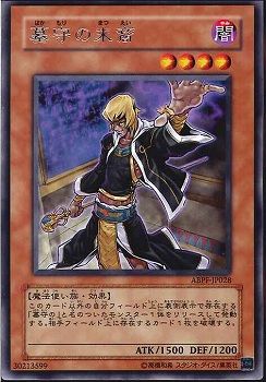 Gravekeeper's Descendant [ABPF-JP028-R]