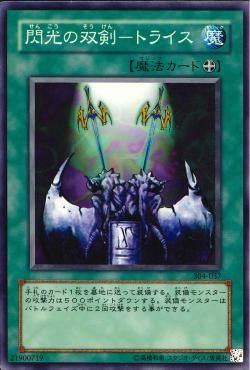 Twin Swords of Flashing Light - Tryce [304-037-C]