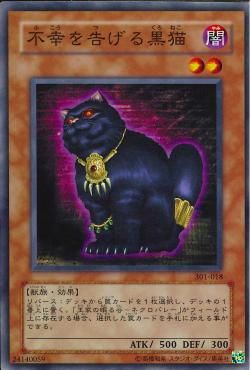 A Cat of Ill Omen [301-018-C]