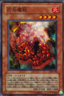 Burning Beast [302-016-C]