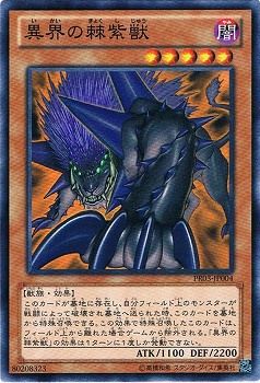 Interplanetarypurplythorny Beast [PR03-JP004-C]