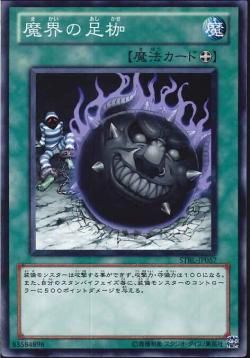 Darkworld Shackles [STBL-JP057-C]