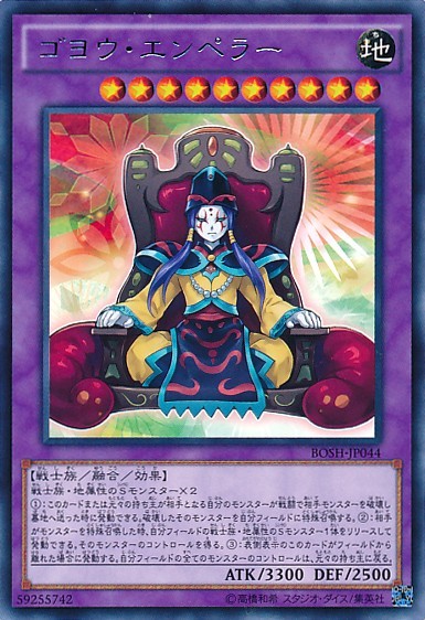 Goyo Emperor [BOSH-JP044-R]