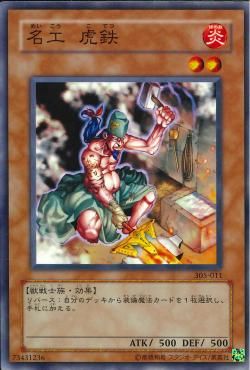 Iron Blacksmith Kotetsu [305-011-C]