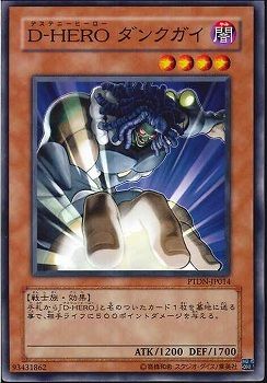 Destiny HERO - Dunker [PTDN-JP014-C]