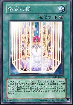 Ritual Cage [ABPF-JP060-C]