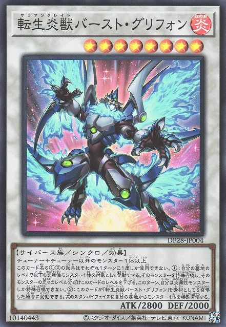 Salamangreat Burst Gryphon [DP28-JP004-SR]