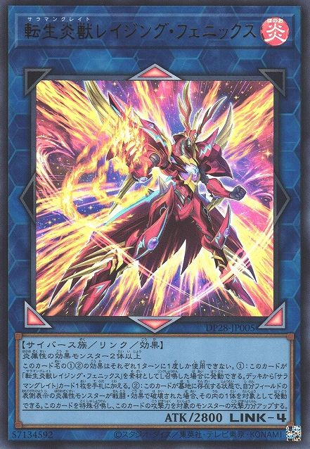 Salamangreat Raging Phoenix [DP28-JP005-UR]