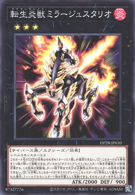 Salamangreat Miragestallio [DP28-JP010-C]