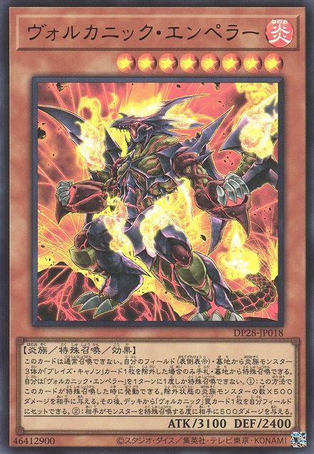 Volcanic Emperor [DP28-JP018-UR]