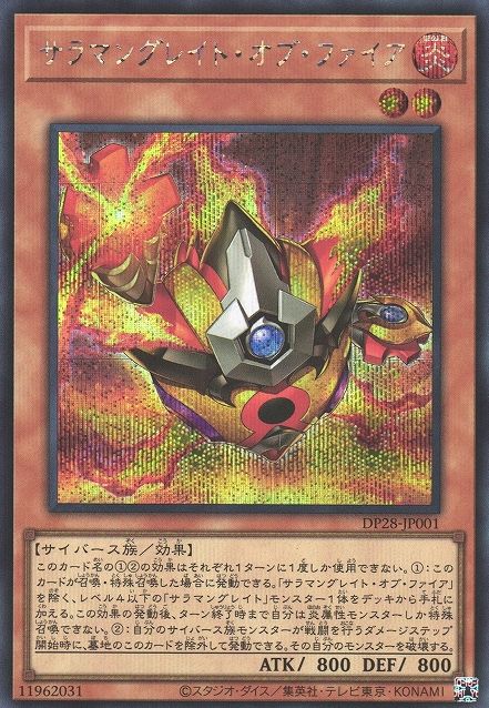 Salamangreat of Fire [DP28-JP001-SCR]