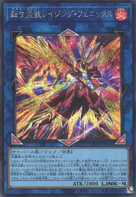 Salamangreat Raging Phoenix [DP28-JP005-SCR]