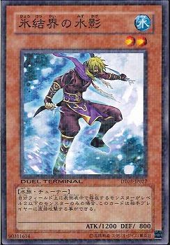 Dewdark of the Ice Barrier [DT05-JP027-DTNPR]