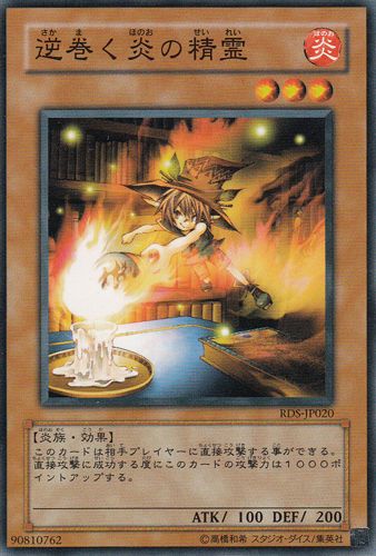 Raging Flame Sprite [RDS-JP020-C]