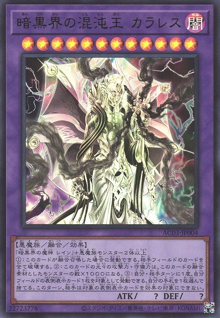 Colorless, Chaos King of Dark World [AC03-JP004-UR]