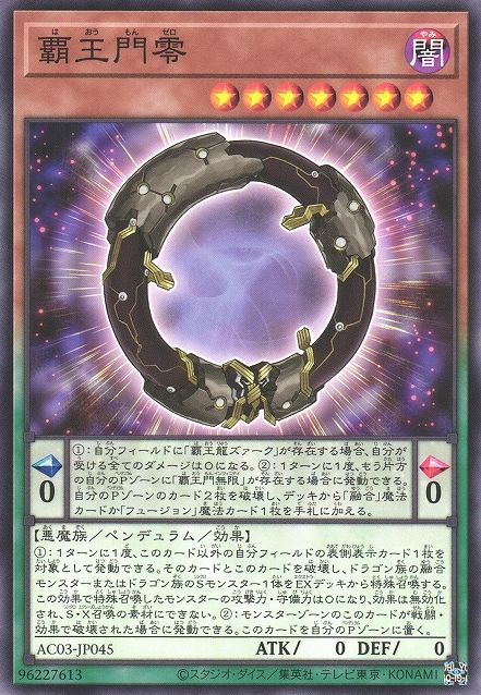 Supreme King Gate Zero [AC03-JP045-C]