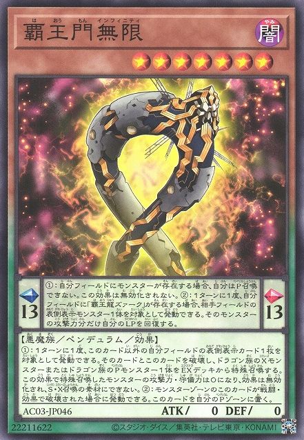 Supreme King Gate Infinity [AC03-JP046-C]