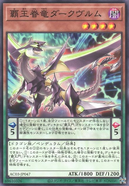 Supreme King Dragon Darkwurm [AC03-JP047-C]