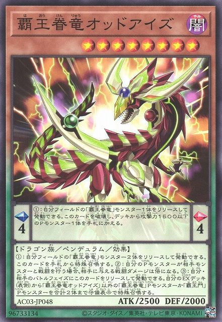 Supreme King Dragon Odd-Eyes [AC03-JP048-C]