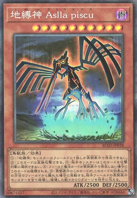 Earthbound Immortal Aslla piscu [AC03-JP038-CR]