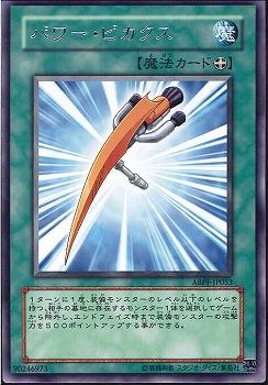 Power Pickaxe [ABPF-JP053-R]