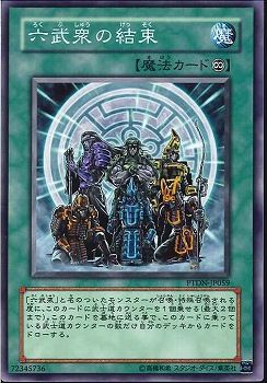 Six Samurai United [PTDN-JP059-C]