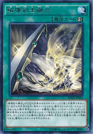 Destruction Swordsman Fusion [BOSH-JP059-R]