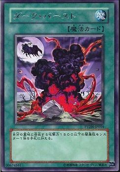 Dark Eruption [PTDN-JP054-R]