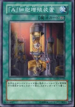 "A" Cell Breeding Device [FOTB-JP043-C]