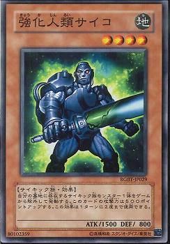 Reinforced Human Psychic Borg [RGBT-JP029-C]