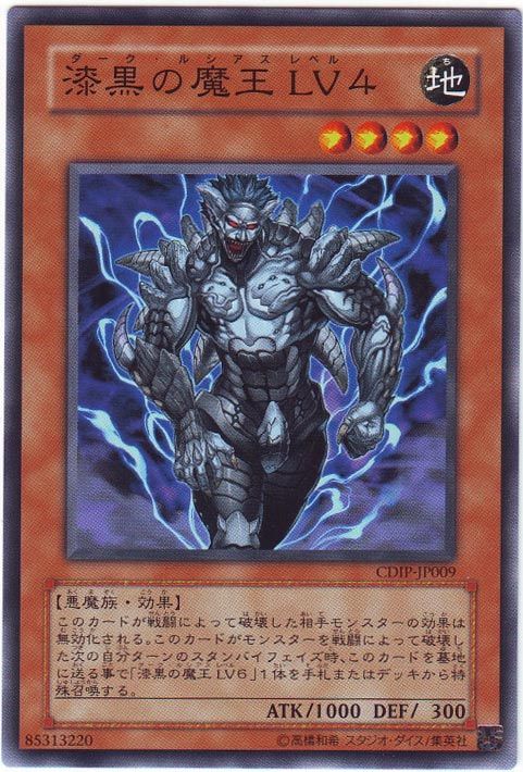 Dark Lucius LV4 [CDIP-JP009-C]