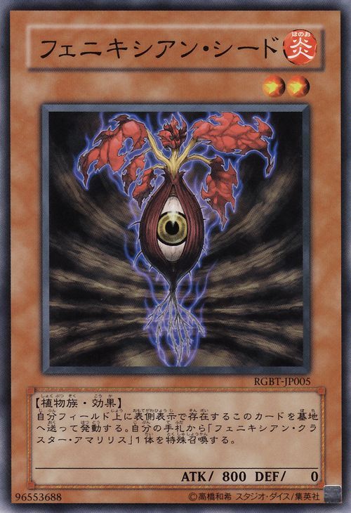 Phoenixian Seed [RGBT-JP005-C]