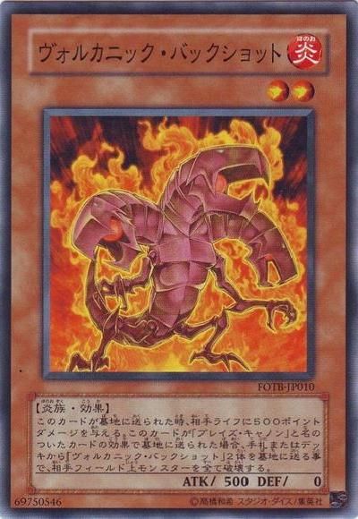 Volcanic Scattershot [FOTB-JP010-C]