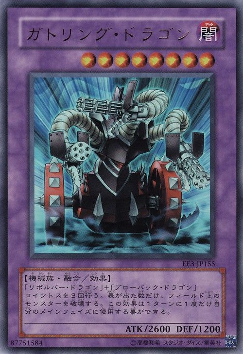 Gatling Dragon [EE3-JP155-UR]