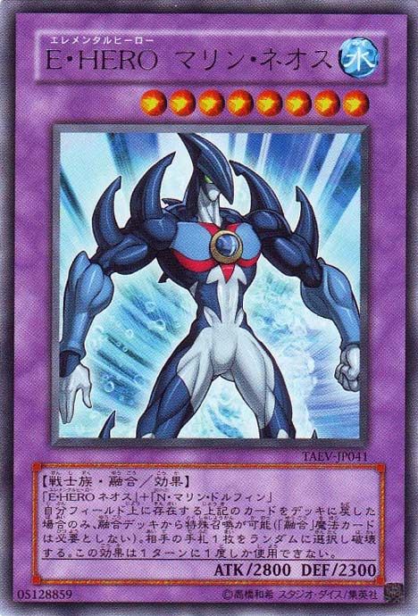 Elemental HERO Marine Neos [TAEV-JP041-R]