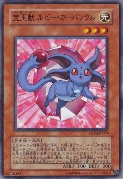 Crystal Beast Ruby Carbuncle [FOTB-JP001-C]