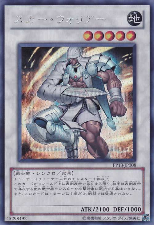 Scarred Warrior [PP13-JP008-SCR]