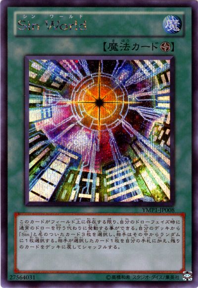 Malefic World [YMP1-JP008-SCR]