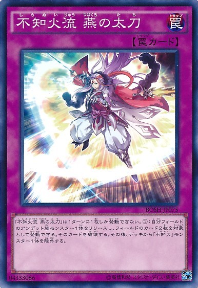 Shiranui Style: Swallow Sword [BOSH-JP075-C]