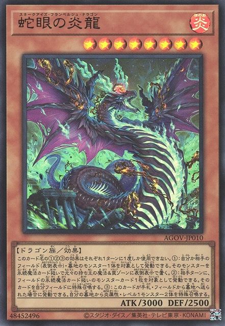 Snake-Eyes Flamberge Dragon [AGOV-JP010-UR]