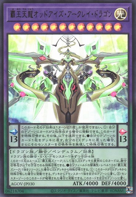 Supreme Celestial King Odd-Eyes Arc-Ray Dragon [AGOV-JP030-UR ...